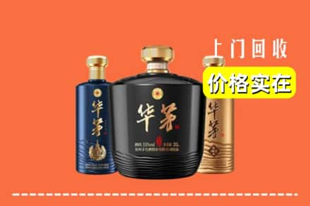 黔南求购高价回收华茅酒